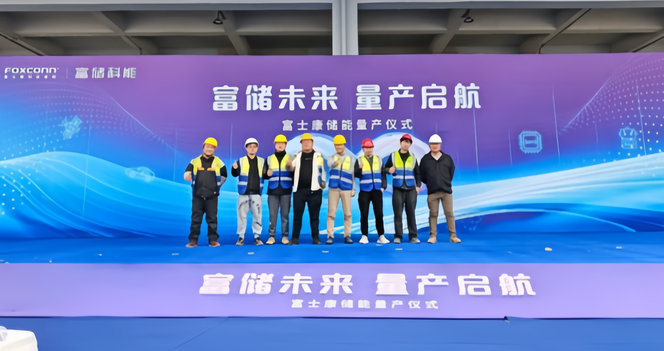 智佳能助力富士康“杀入”储能赛道，携手打造智能制造新标杆